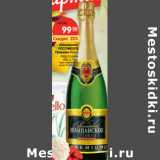 Магазин:Карусель,Скидка:Шампанское
РОССИЙСКОЕ
Премиум белое
полусладкое
13%