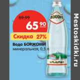 Магазин:Карусель,Скидка:Вода БОРЖОМИ
минеральная