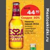 Магазин:Карусель,Скидка:Напиток
пивной ЭССА
ананас-
грейпфрут
светлый
6,5%