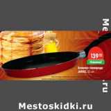 Блинница сковорода Jarko 22 см