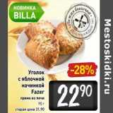 Магазин:Билла,Скидка:Уголок
с яблочной
начинкой
Fazer