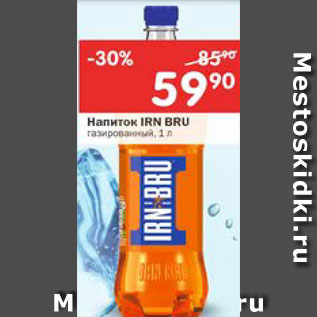 Акция - Напиток Irn Bru газированный