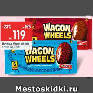 Акция - Печенье Wagon Wheels