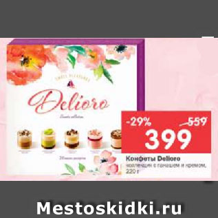 Акция - Конфеты Delioro