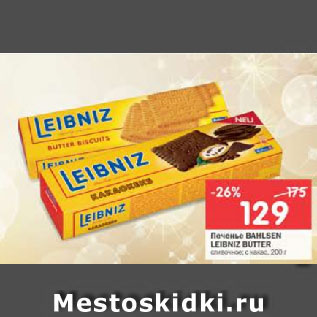 Акция - Печенье Bamlsen Leibniz Butter