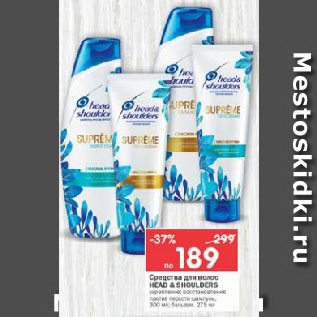 Акция - Средства для волос Head & Shoulders