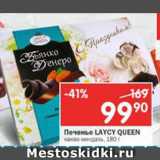 Магазин:Перекрёсток,Скидка:Печенье Laycy queen