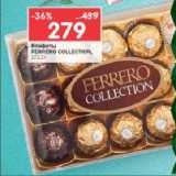 Магазин:Перекрёсток,Скидка:Конфеты Ferrero Collection