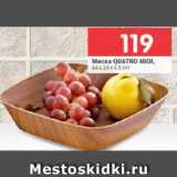 Магазин:Перекрёсток,Скидка:Миска Quatro Миди