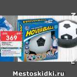 Магазин:Перекрёсток,Скидка:Игрушка Мяч Hoverball