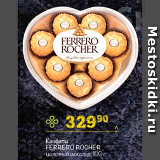 Акция - конфеты FERRERO Rocher