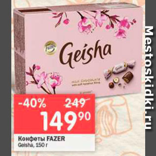 Акция - конфеты Geisha