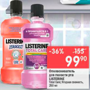 Акция - Ополаскиватель для рта Listerine