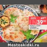 Магазин:Перекрёсток,Скидка:Курица с сыром и огурцом