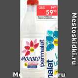 Перекрёсток Акции - Молоко Parmalat
