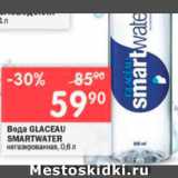 Перекрёсток Акции - Вода Smartwater