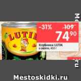 Магазин:Перекрёсток,Скидка:Клубничка Lutik