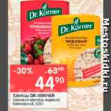 Перекрёсток Акции - Хлебцы Dr.Korner