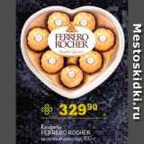 Магазин:Перекрёсток,Скидка:конфеты FERRERO Rocher