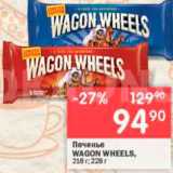 Перекрёсток Акции - Печенье Wagon Wheels