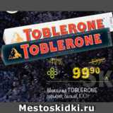 Магазин:Перекрёсток,Скидка:Шоколад Toblerone