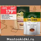 Перекрёсток Акции - Кофе  JACOBS Millicano