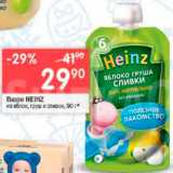 Перекрёсток Акции - ПЮРЕ Heinz