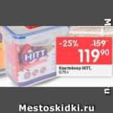 Перекрёсток Акции - Контейнер для продуктов 