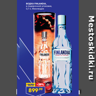 Акция - ВОДКА FINLANDIA, в подарочной упаковке, 0,7 л, Финляндия