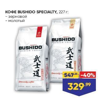 Акция - KOФE BUSHIDO SPECIALTY