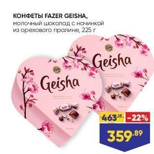 Акция - КОНФЕТЫ FAZER GEISHA