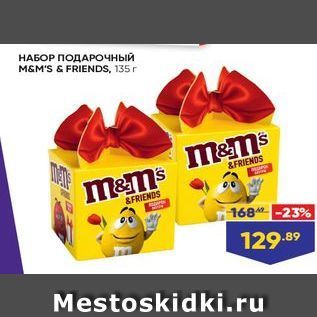 Акция - НАБОР ПОДАРОЧНЫЙ M&M