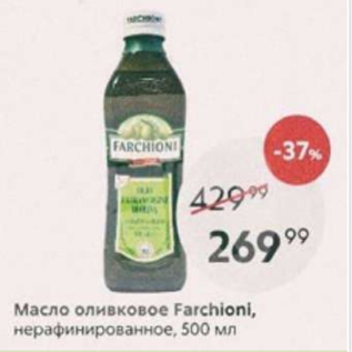 Акция - Масло оливковое Farchioni