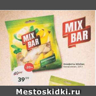 Акция - Конфеты Mixbar