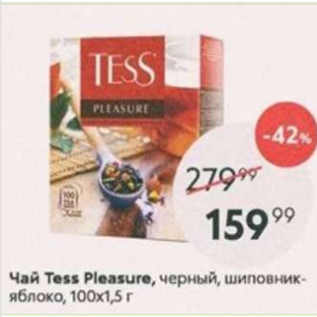 Акция - Чай Tess Pleasure 100x1,5г