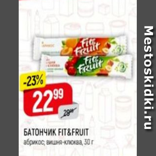 Акция - Батончик Fit&Fruit