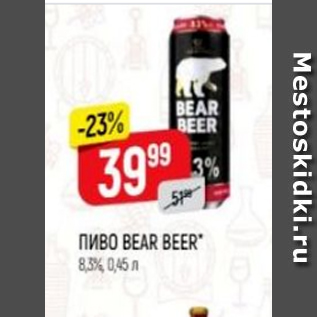 Акция - Пиво Bear Beer 8,3%