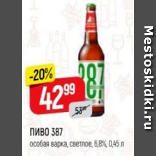 Акция - Пиво 387, 6,8%