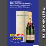 Магазин:Лента супермаркет,Скидка:ШАМПАНСКОЕ
MOET & CHANDON IMPERIAL,
белое брют, в подарочной
упаковке, 0,75 л, Франция