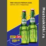 Магазин:Лента супермаркет,Скидка:ПИВО GROLSCH PREMIUM LAGER,
светлое, 0,45 л, Нидерланды