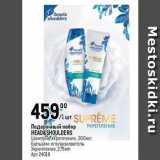 Метро Акции - Подарочный набор HEAD&SHOULDERS