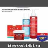 Лента Акции - КОСМЕТИКА ДЛя ЛИЦА АЕVIT BY LIBREDERM