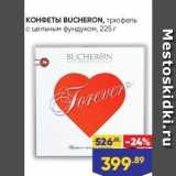 Лента Акции - КОНФЕТЫ BUCHERON,