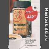 Пятёрочка Акции - Кофе BUSHIDO 