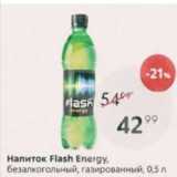 Пятёрочка Акции - Напиток Flash Energy