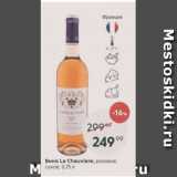 Пятёрочка Акции - Вино La Chauvière