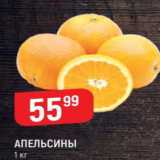 Верный Акции - Апельсины
