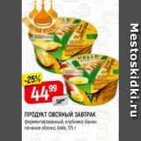 Верный Акции - Продукт овсяный Завтрак