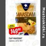 Верный Акции - Сыр Maasdam, Laime