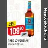 Верный Акции - Пиво Lowenbray 5,4%